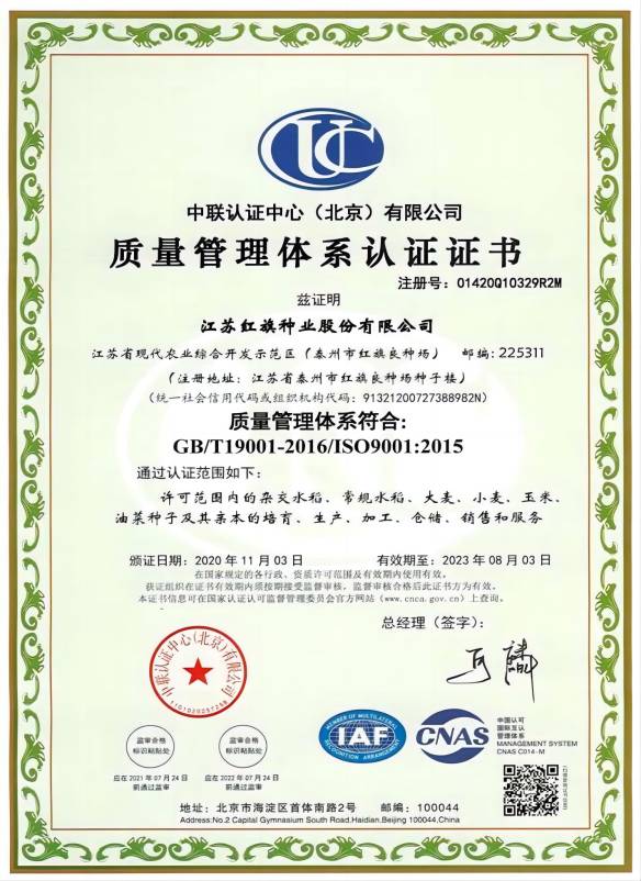 中聯(lián)認證中心質(zhì)量管理體系認證